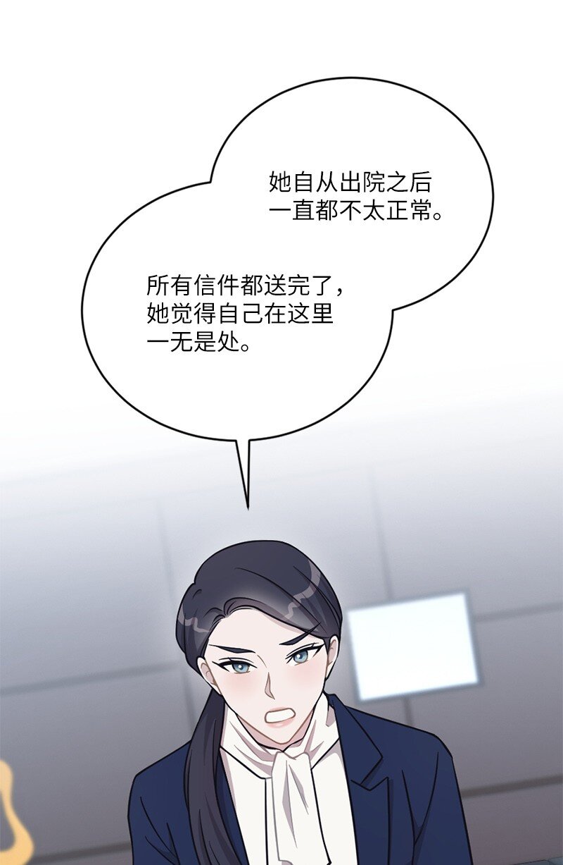 43 刚才疼不疼啊(1/2)-第44话