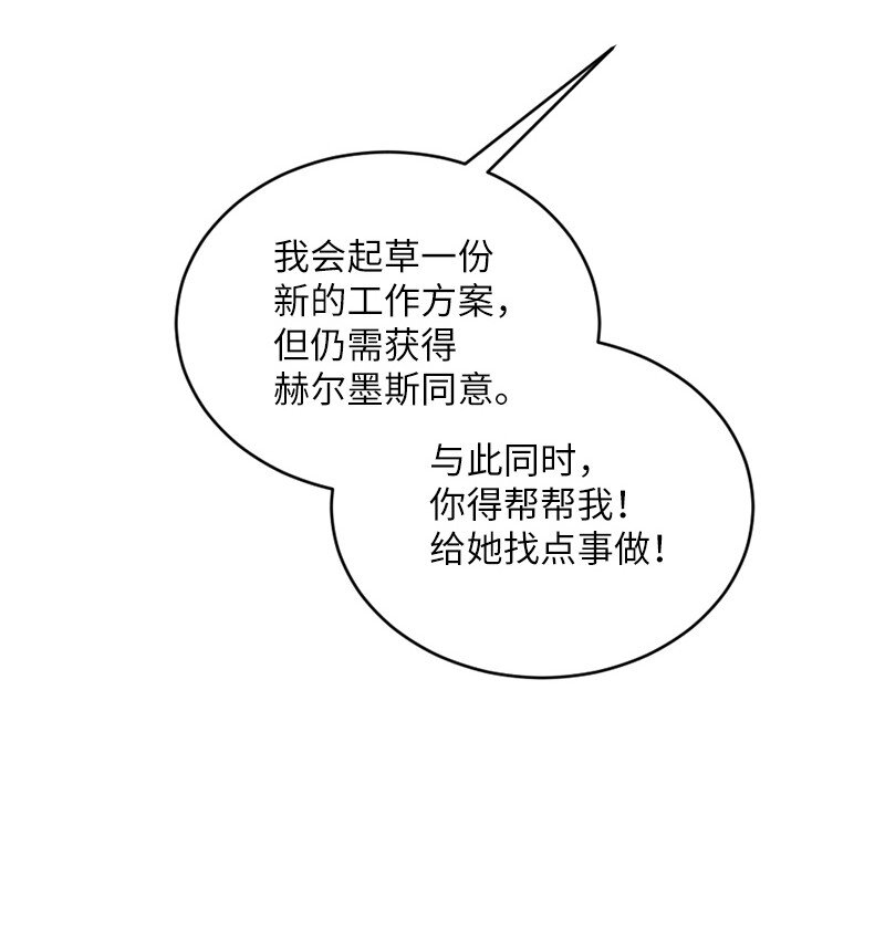 43 刚才疼不疼啊(1/2)-第44话