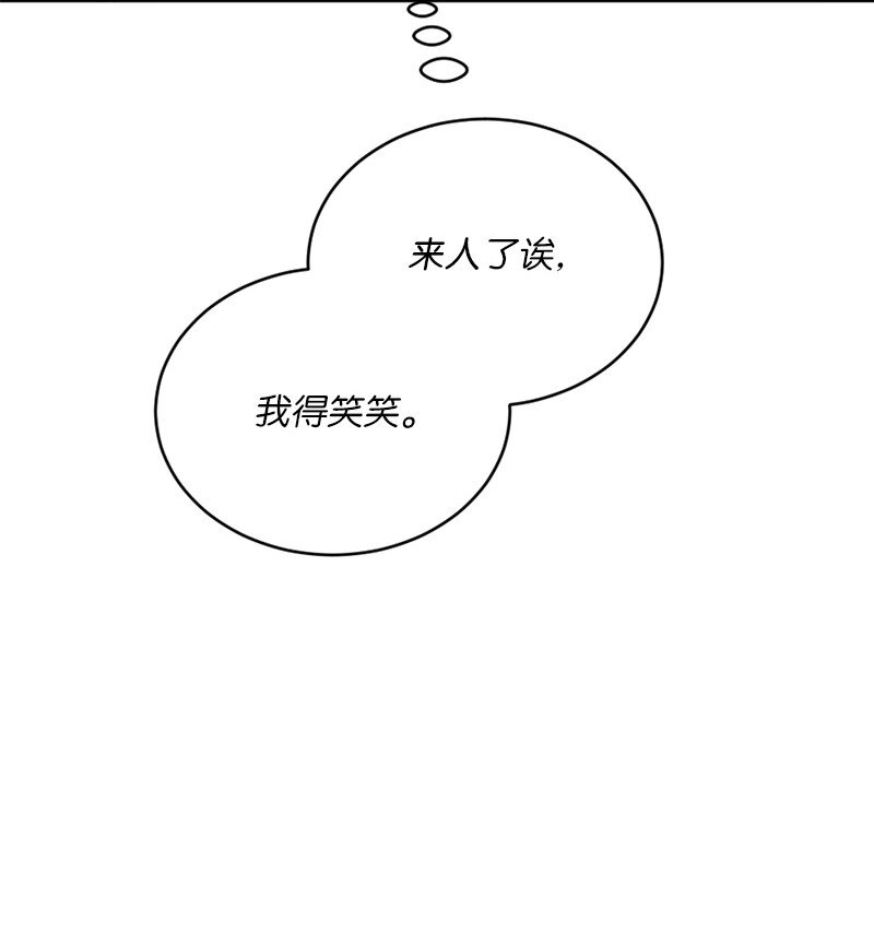 43 刚才疼不疼啊(1/2)-第44话