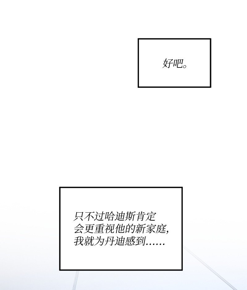45 唠叨副总裁(1/2)-第46话