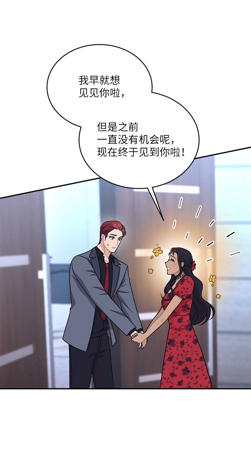 45 唠叨副总裁(1/2)-第46话