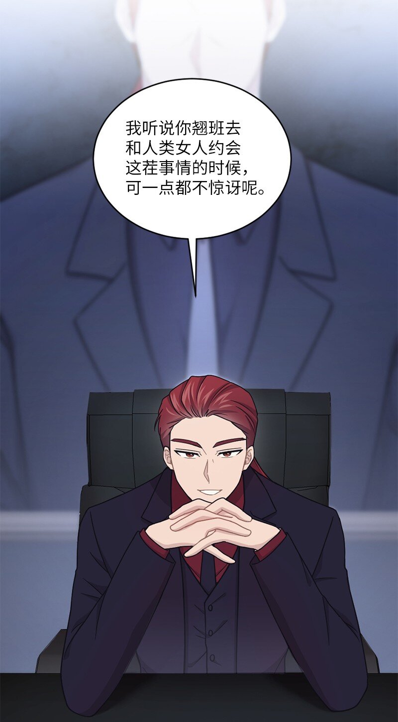 45 唠叨副总裁(1/2)-第46话
