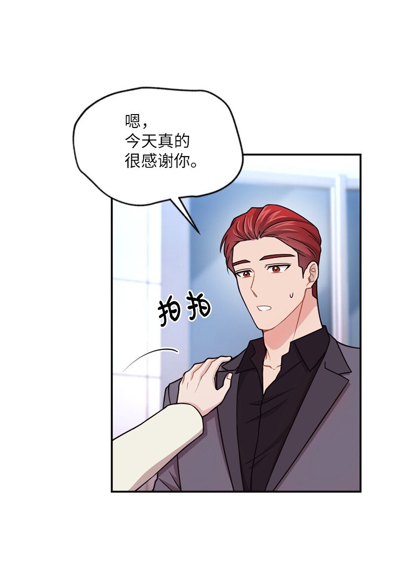 45 唠叨副总裁(1/2)-第46话