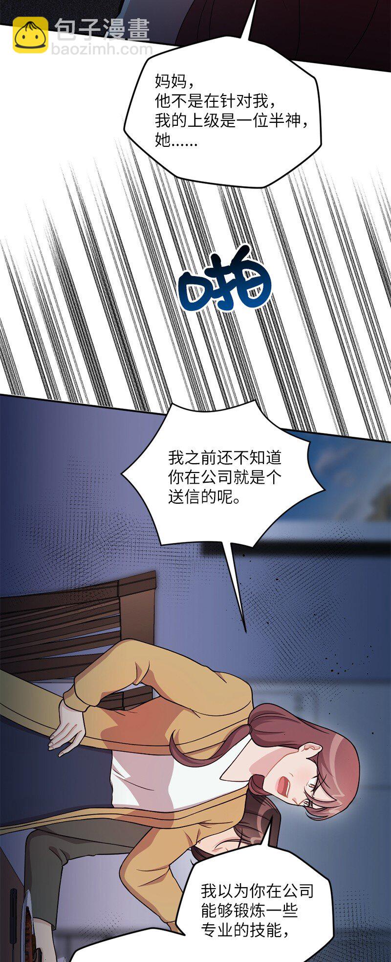 47 回家(1/2)-第48话