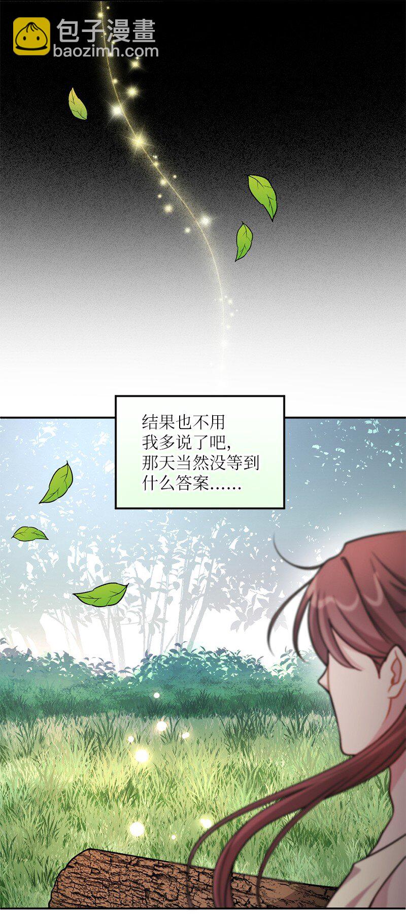 49 他会来找我吗？(1/2)-第50话