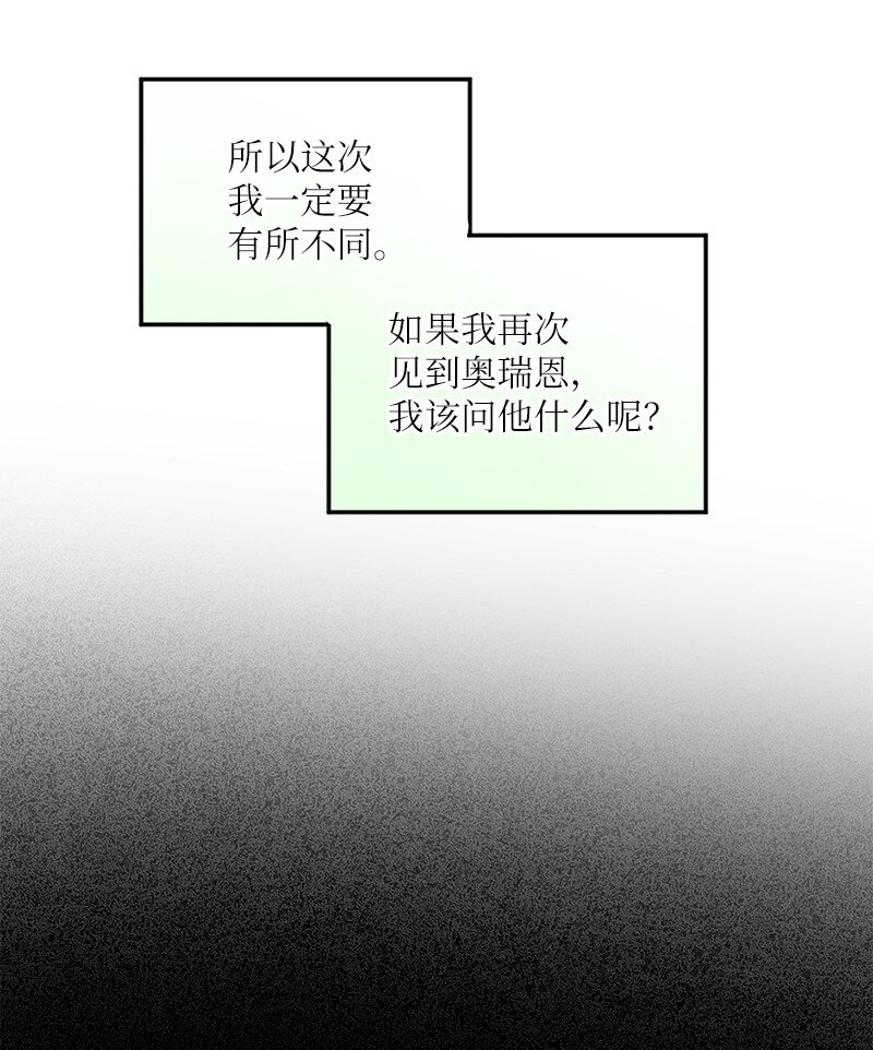 49 他会来找我吗？(1/2)-第50话