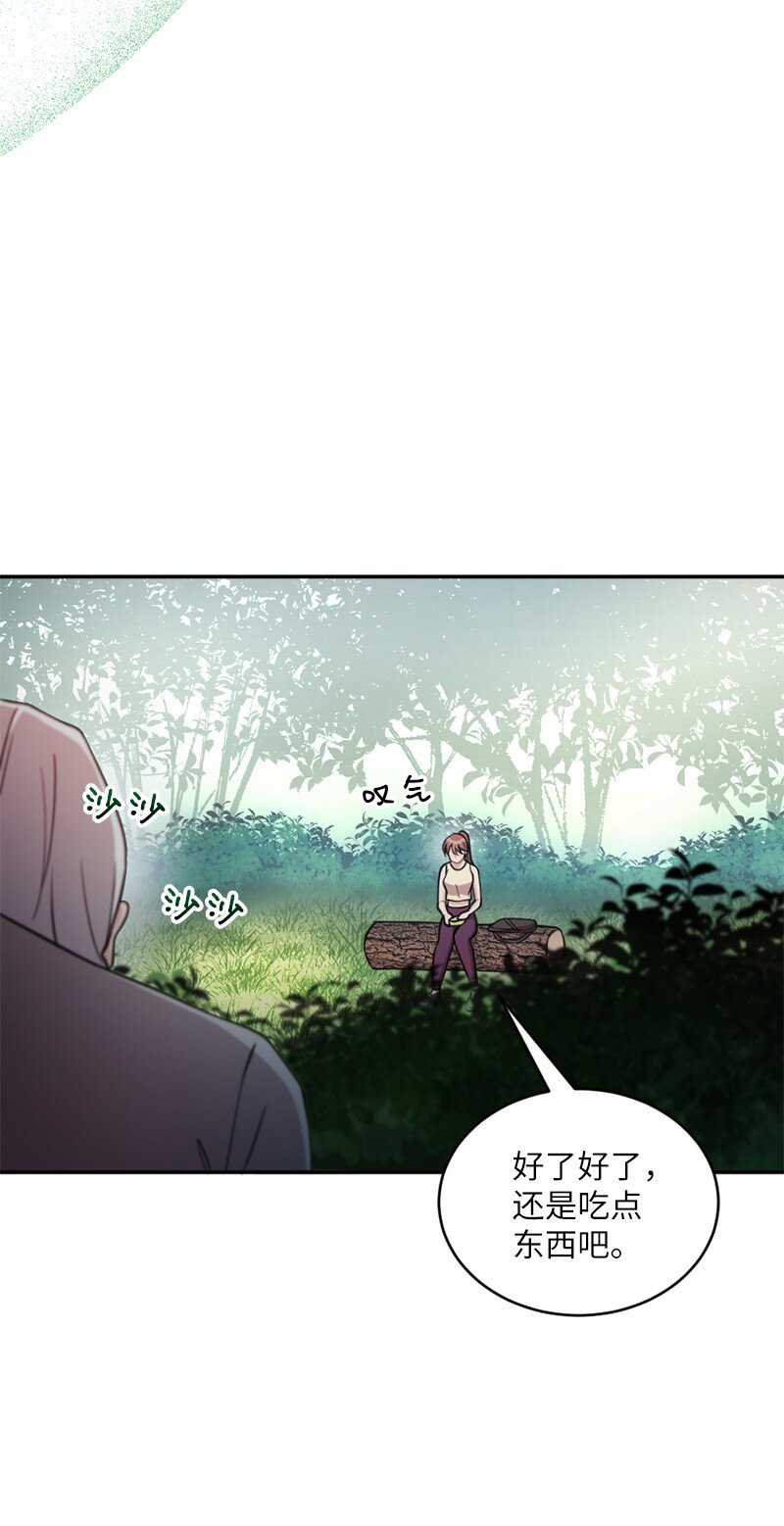 49 他会来找我吗？(1/2)-第50话