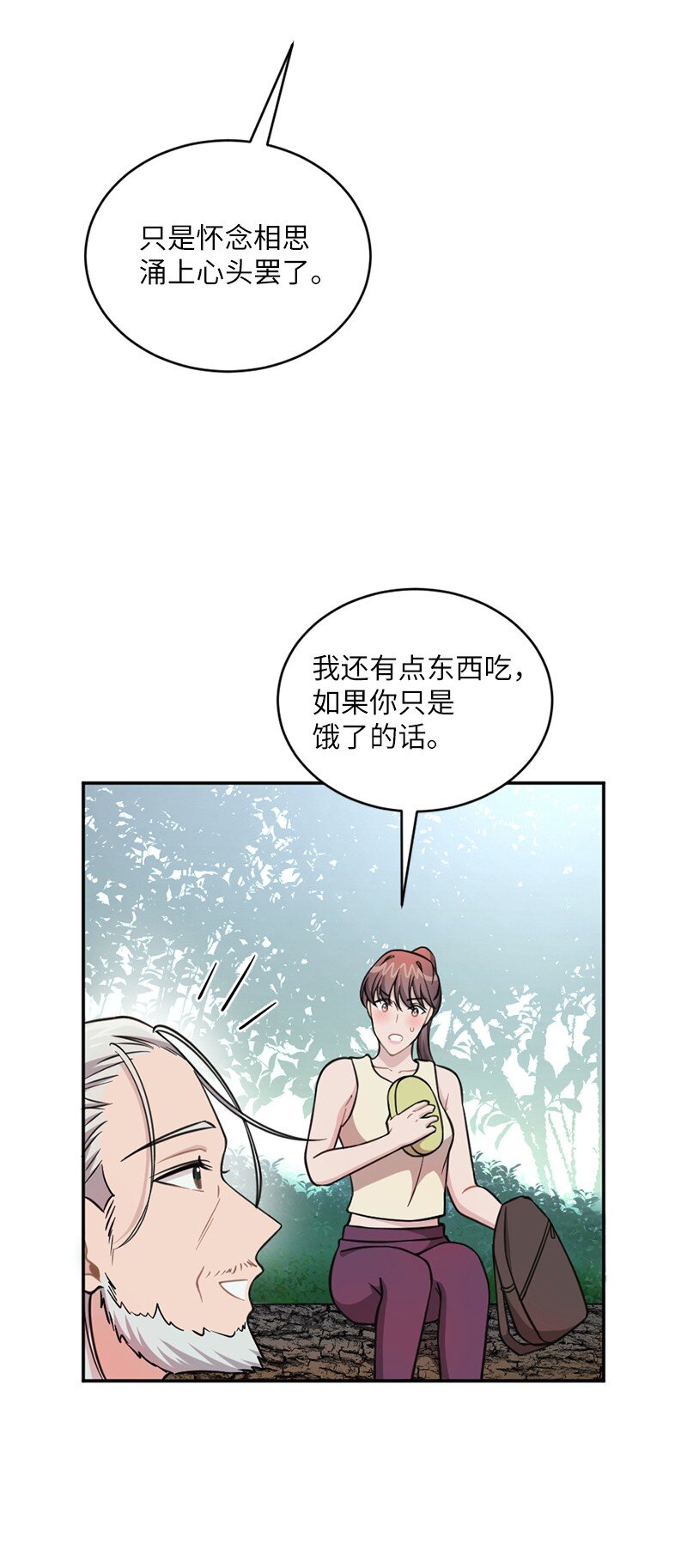 49 他会来找我吗？(1/2)-第50话