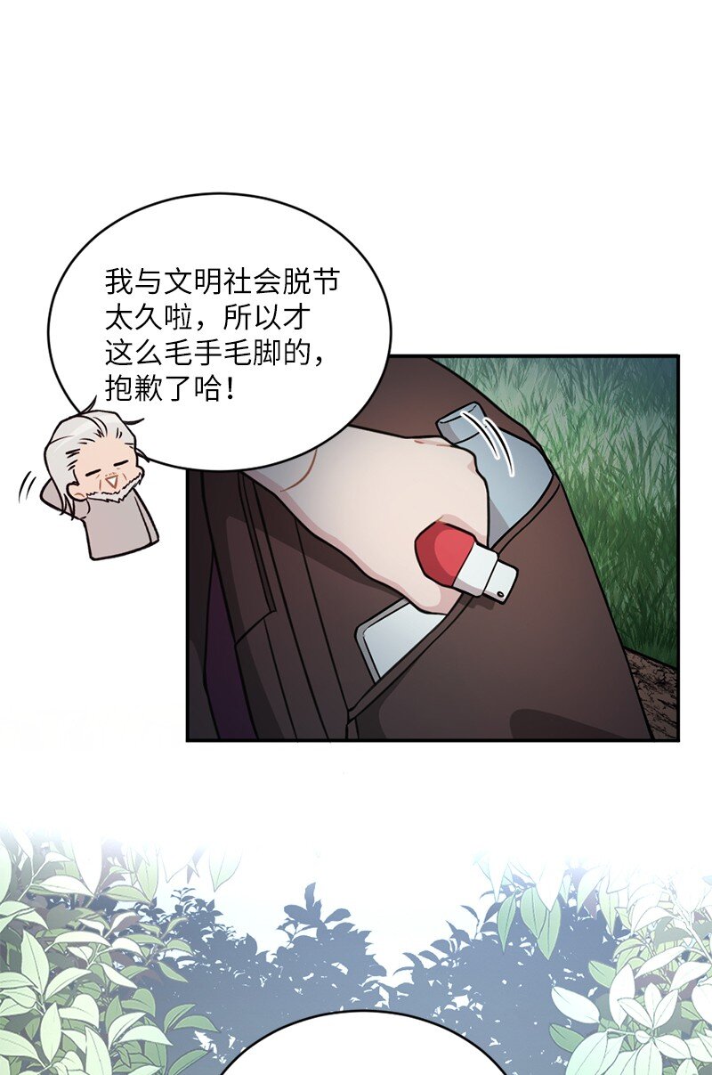 49 他会来找我吗？(1/2)-第50话
