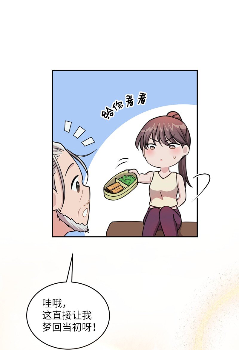 49 他会来找我吗？(1/2)-第50话