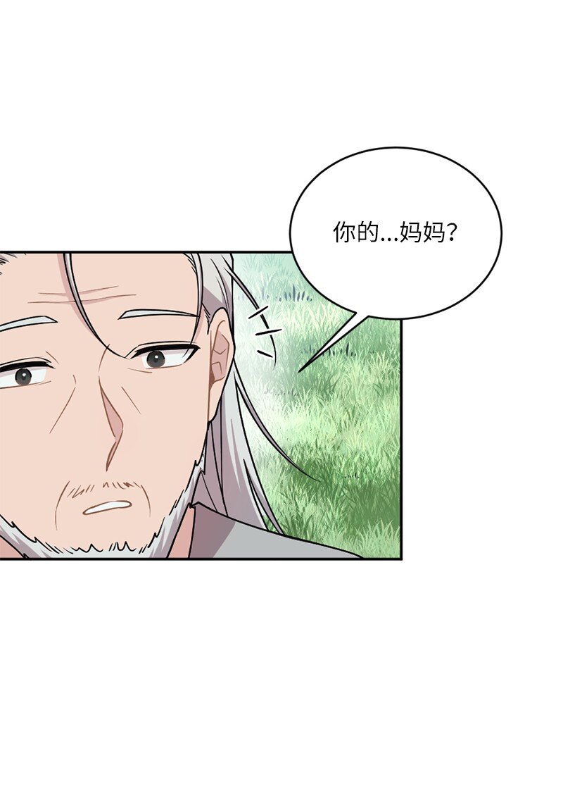 49 他会来找我吗？(1/2)-第50话