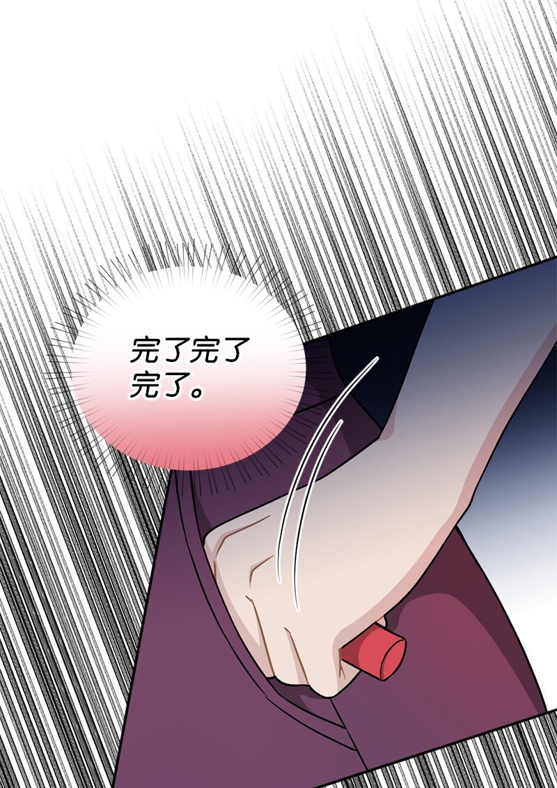 49 他会来找我吗？(1/2)-第50话