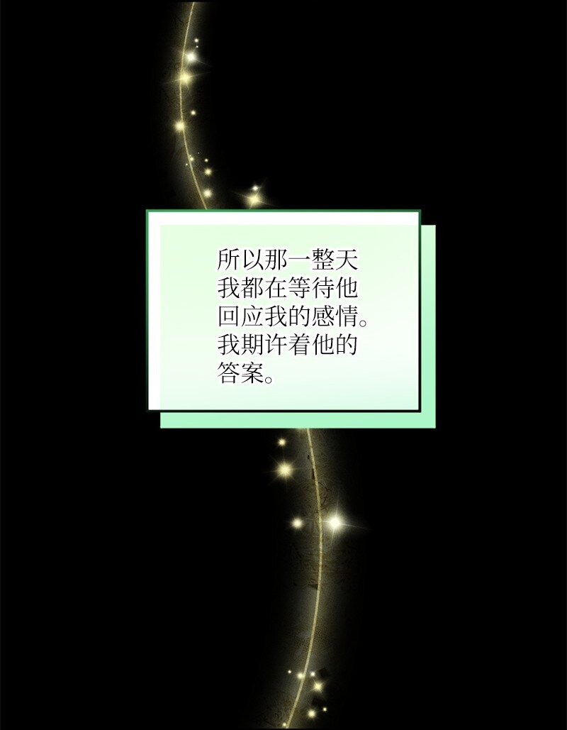 49 他会来找我吗？(1/2)-第50话
