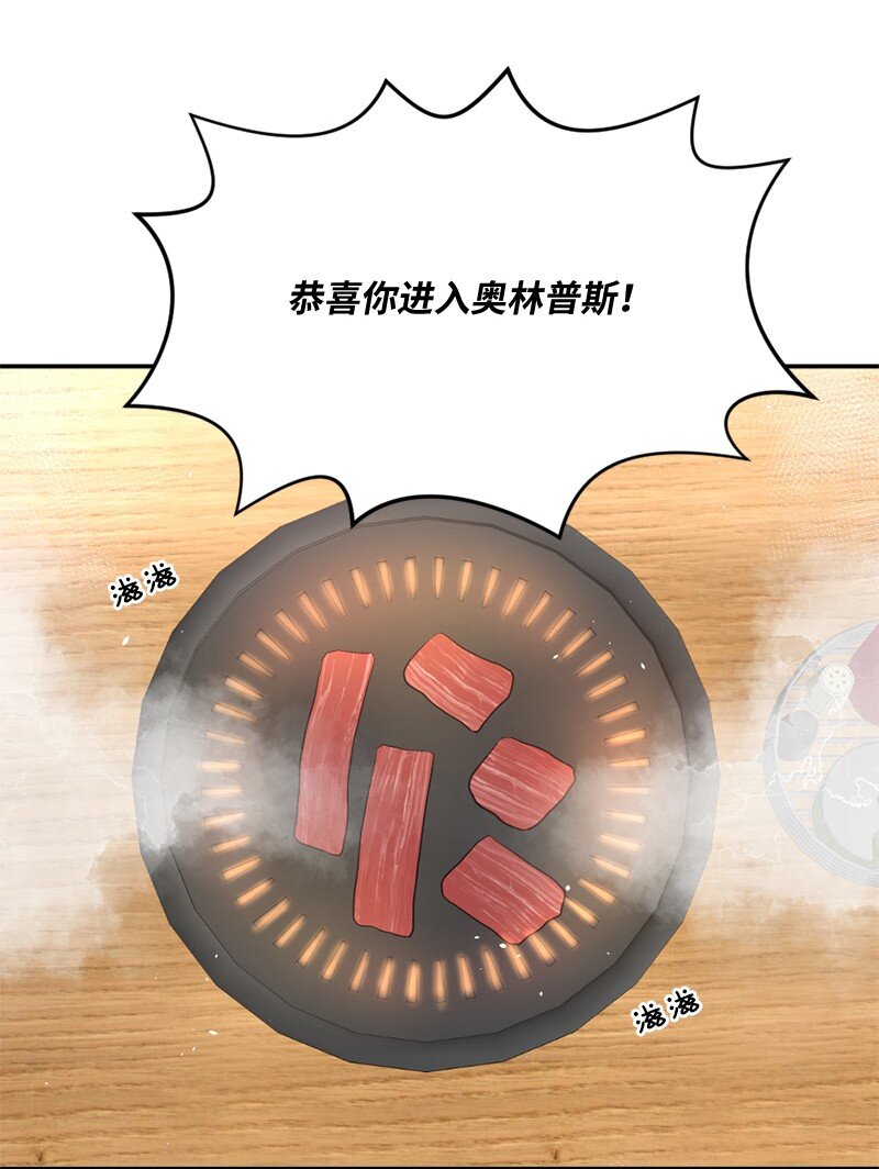 07 人畜无害的奥瑞恩(1/2)-第8话