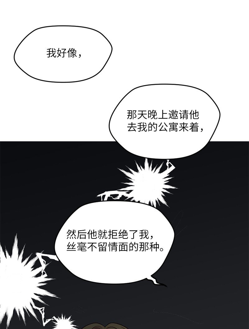07 人畜无害的奥瑞恩(1/2)-第8话