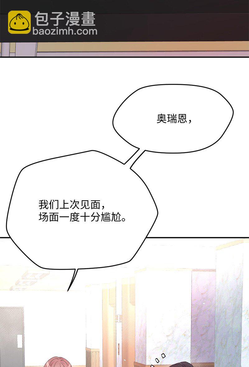 07 人畜无害的奥瑞恩(1/2)-第8话