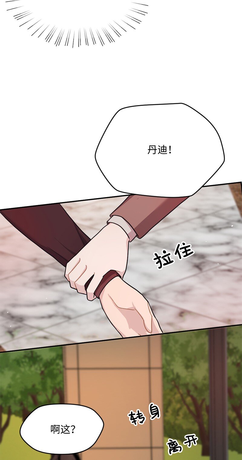 09 埃洛斯被吼哭了(1/2)-第10话