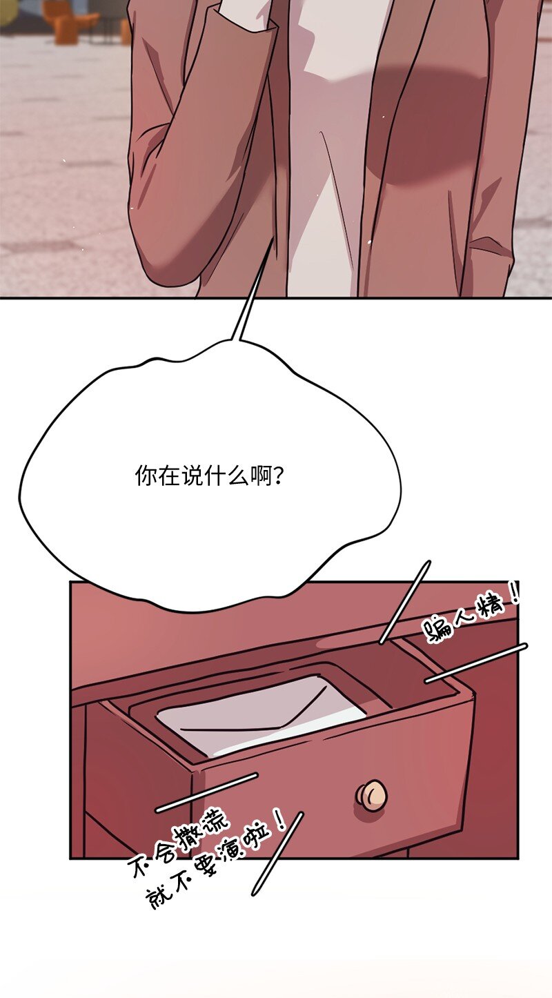 09 埃洛斯被吼哭了(1/2)-第10话