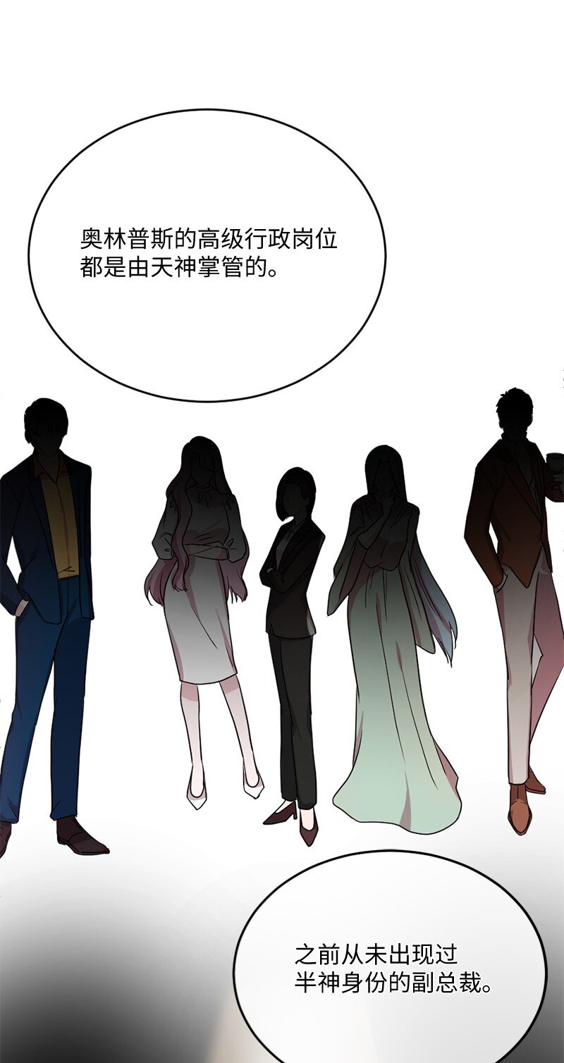 09 埃洛斯被吼哭了(1/2)-第10话