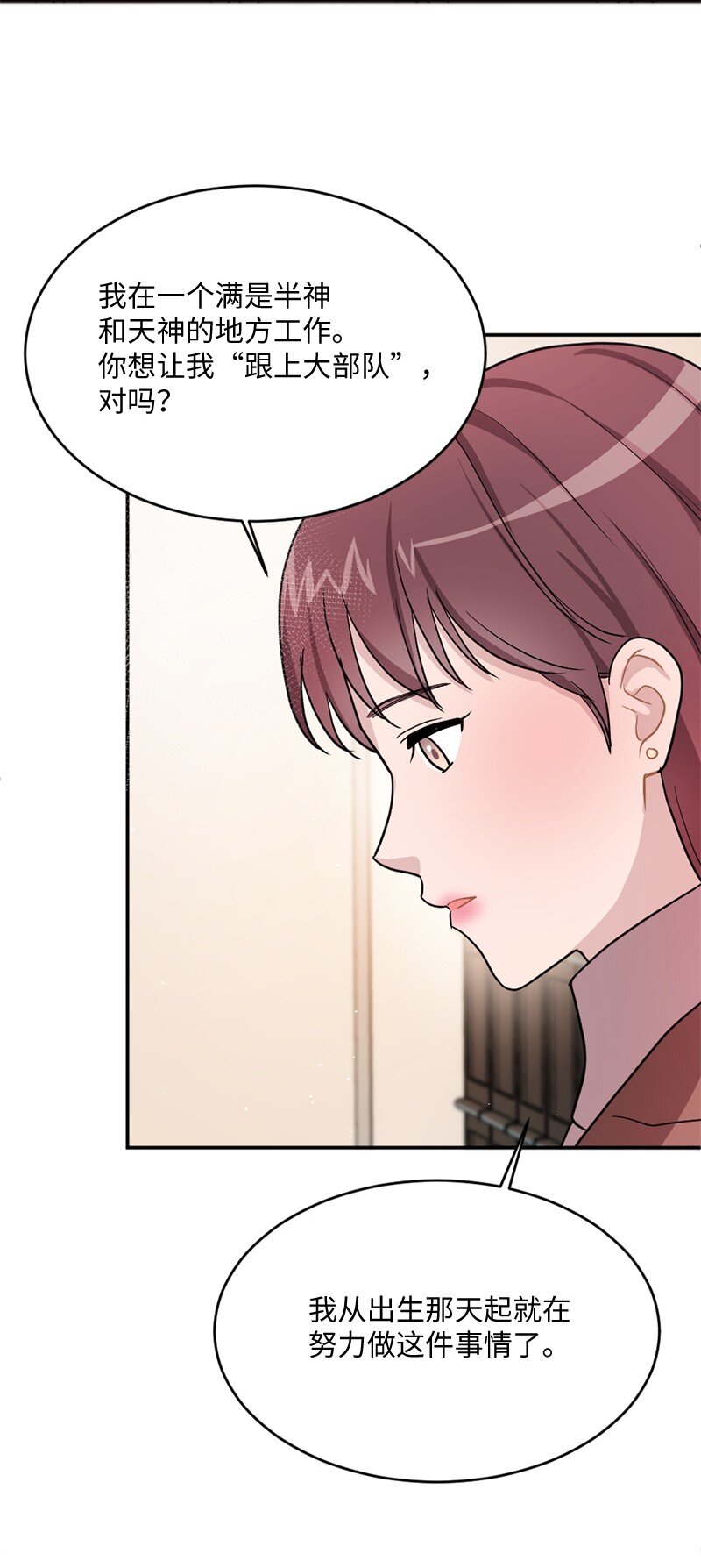 09 埃洛斯被吼哭了(1/2)-第10话
