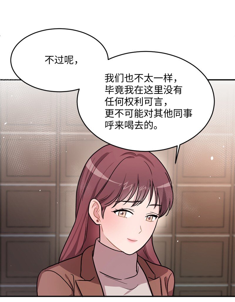 09 埃洛斯被吼哭了(1/2)-第10话