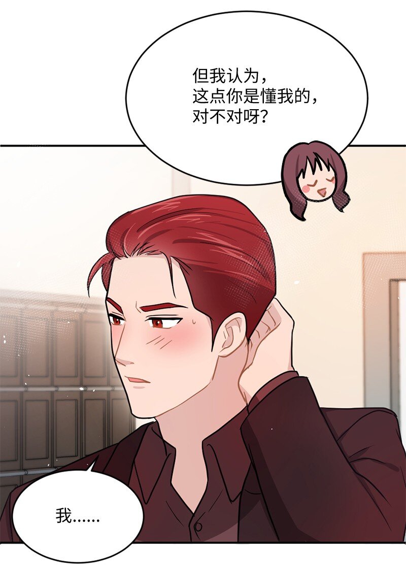 09 埃洛斯被吼哭了(1/2)-第10话