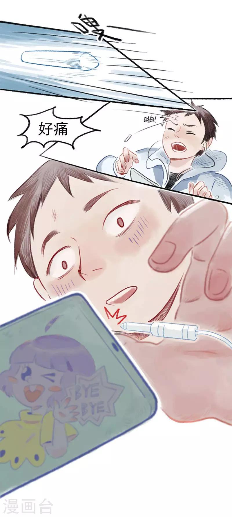 第1话 这？他妈是条鱼？-第2话