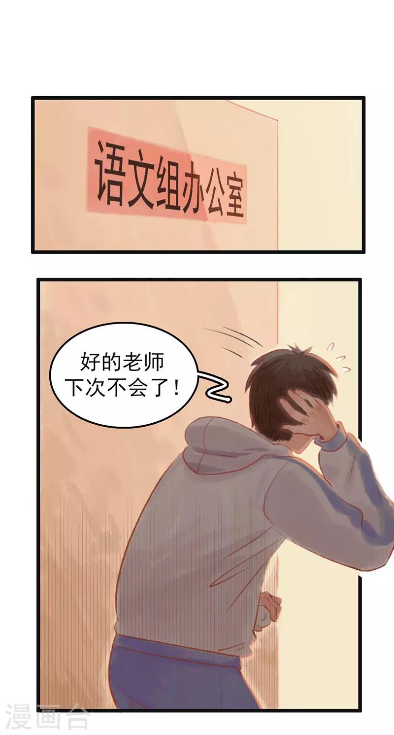 第1话 这？他妈是条鱼？-第2话