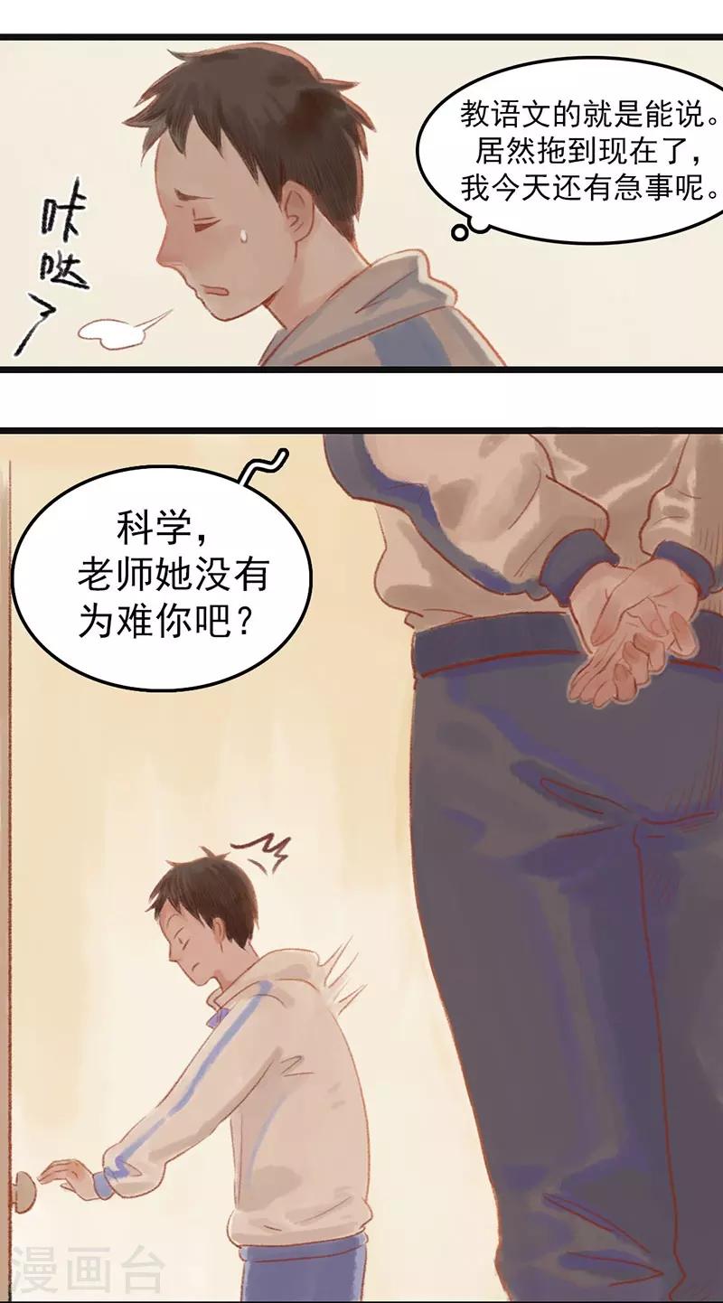 第1话 这？他妈是条鱼？-第2话