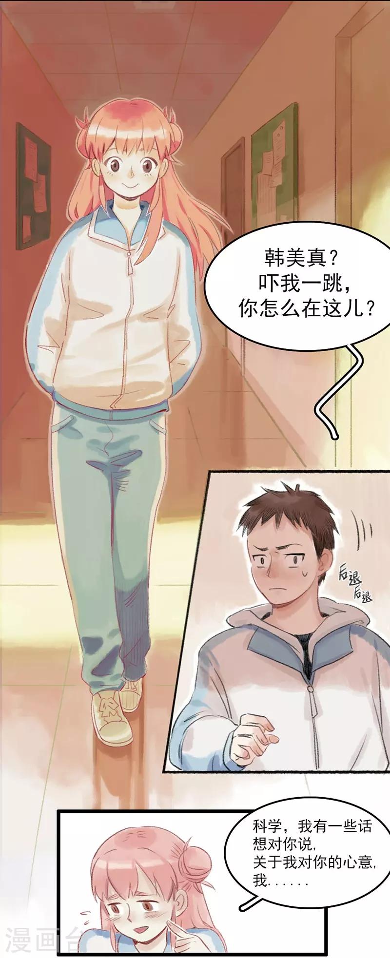 第1话 这？他妈是条鱼？-第2话