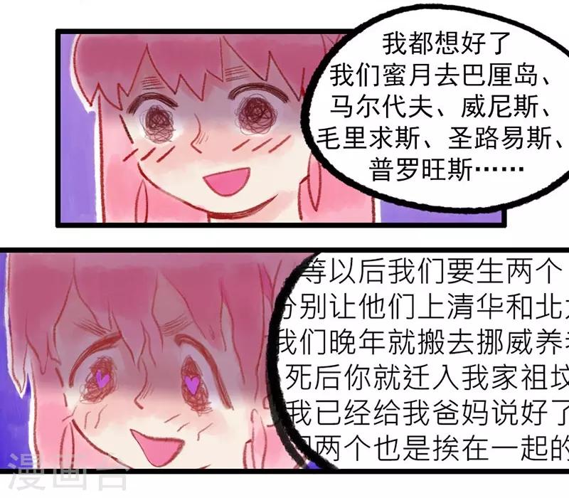 第1话 这？他妈是条鱼？-第2话