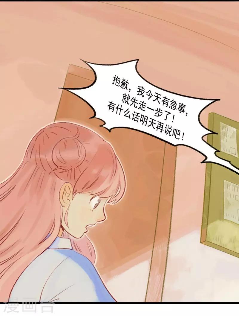 第1话 这？他妈是条鱼？-第2话