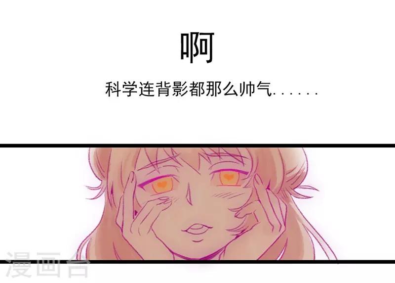 第1话 这？他妈是条鱼？-第2话