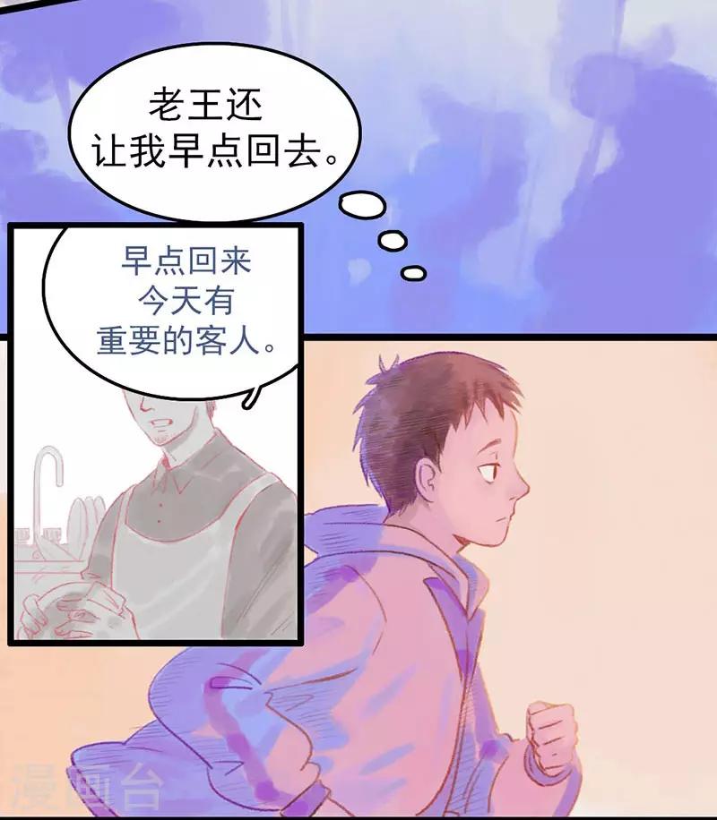 第1话 这？他妈是条鱼？-第2话