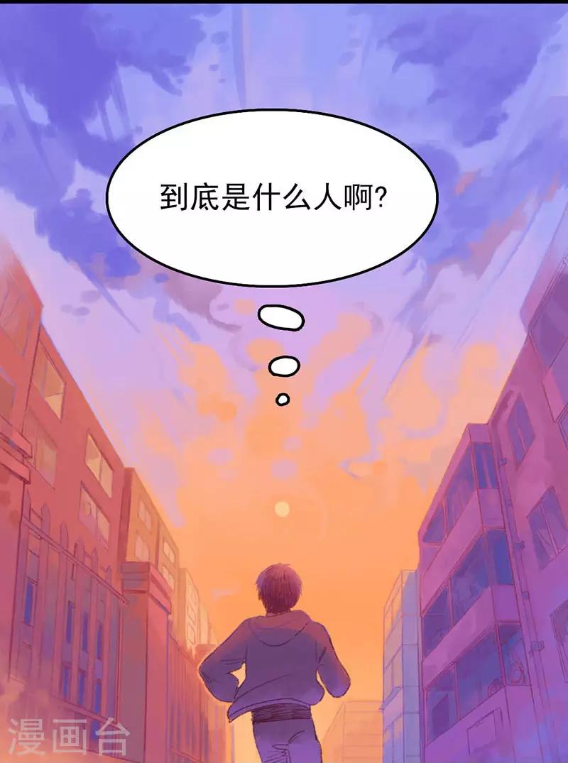 第1话 这？他妈是条鱼？-第2话