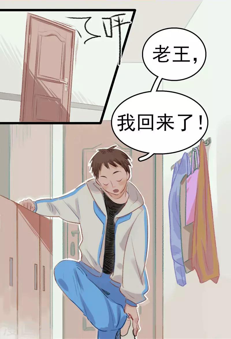 第1话 这？他妈是条鱼？-第2话