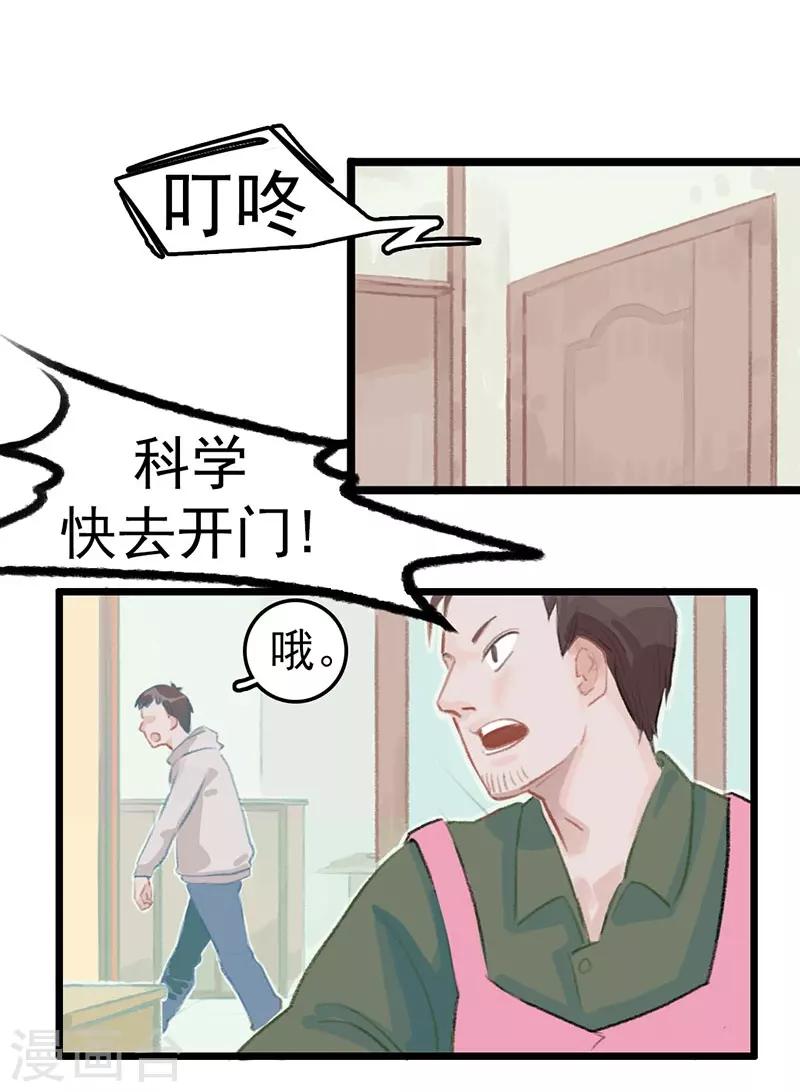 第1话 这？他妈是条鱼？-第2话