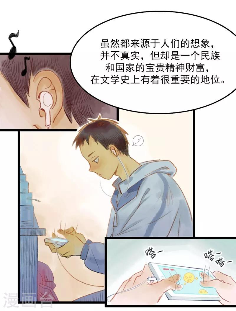 第1话 这？他妈是条鱼？-第2话