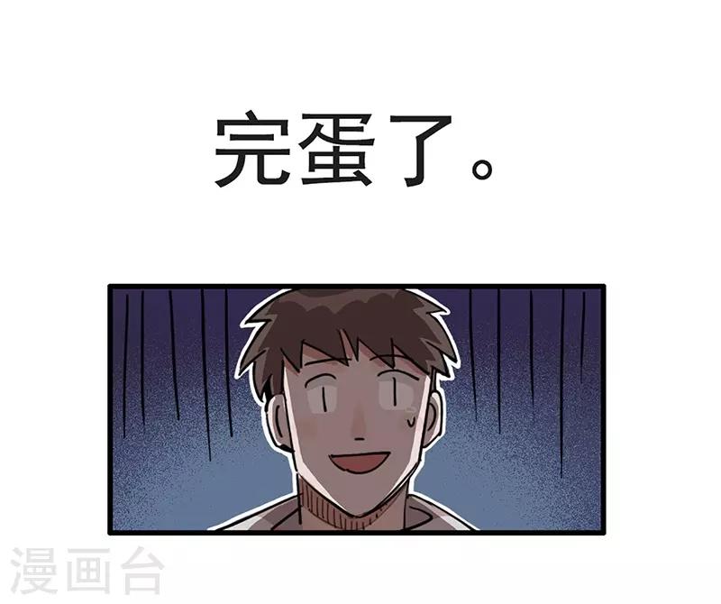 第11话 菜鸡互啄-第12话