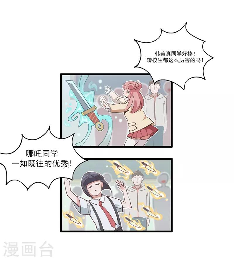 第11话 菜鸡互啄-第12话