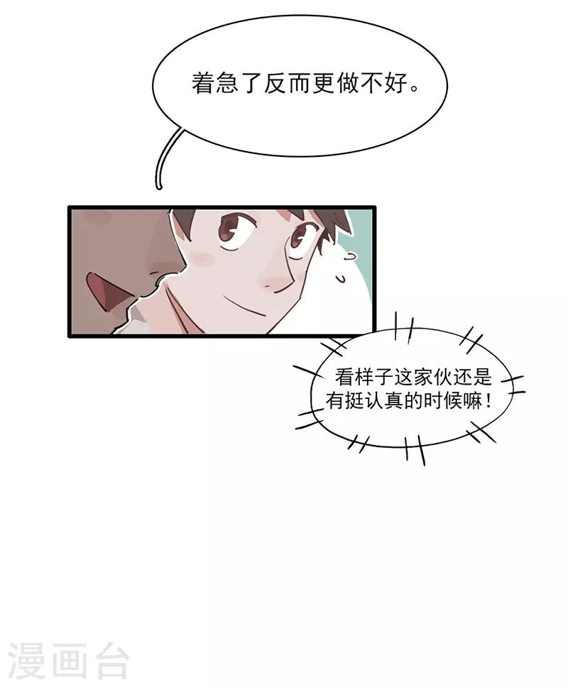 第11话 菜鸡互啄-第12话