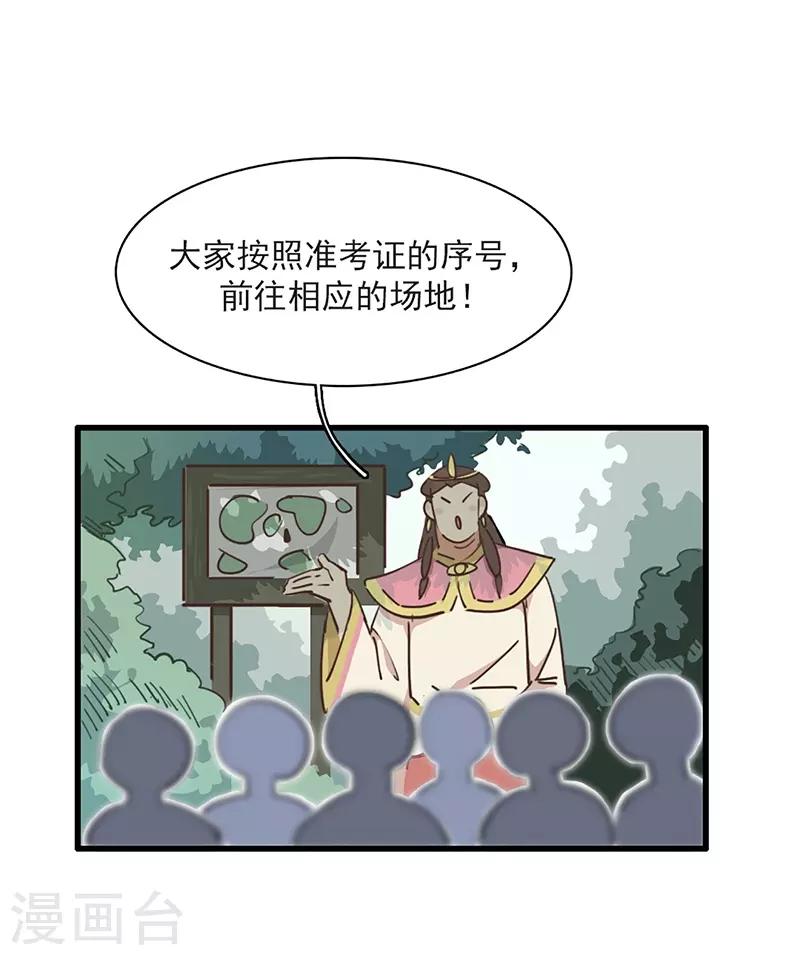 第11话 菜鸡互啄-第12话