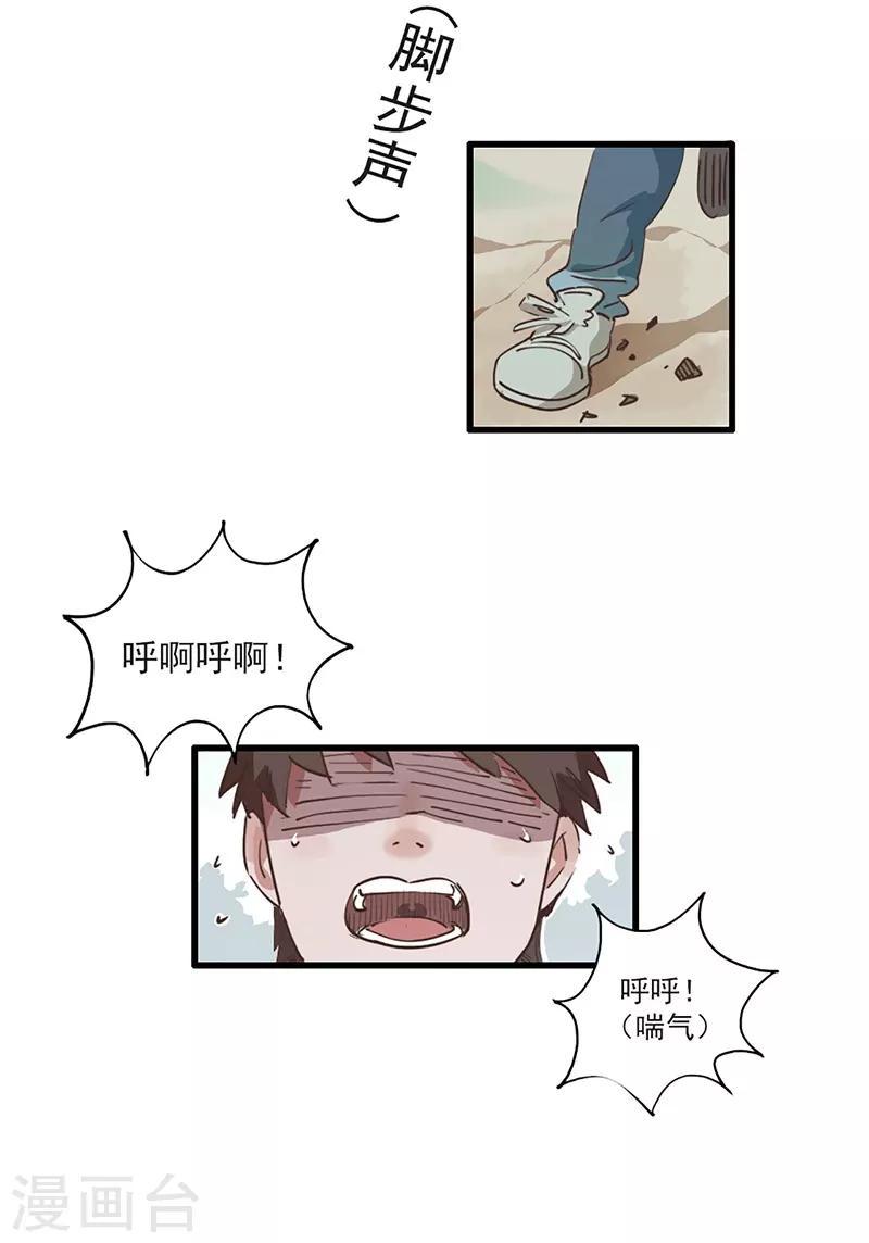第11话 菜鸡互啄-第12话