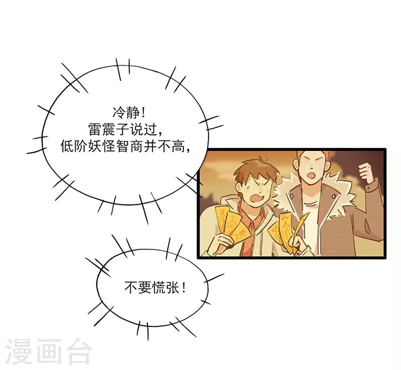 第11话 菜鸡互啄-第12话