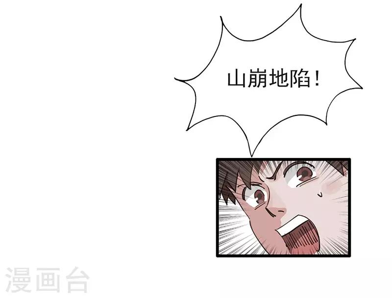 第11话 菜鸡互啄-第12话