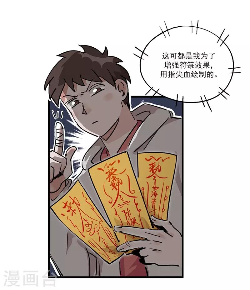 第11话 菜鸡互啄-第12话