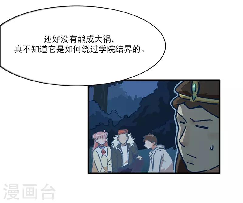 第13话 科学的力量-第14话