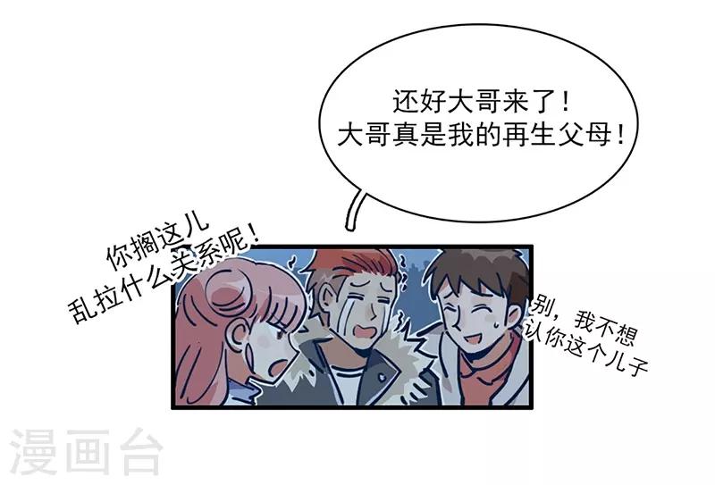 第13话 科学的力量-第14话