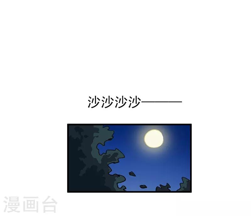 第13话 科学的力量-第14话