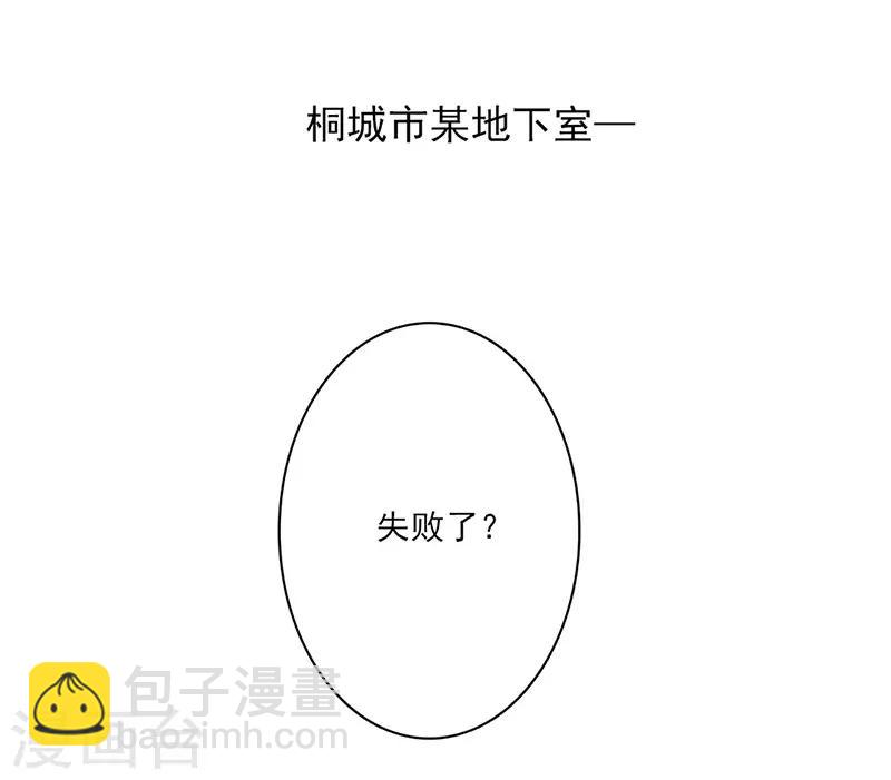 第13话 科学的力量-第14话